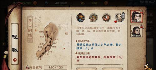 《烟雨江湖》游戏偃月阵法属性效果及站位详解（掌握阵法，制敌于千里之外）