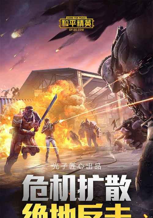 《和平精英》游戏极限追猎龙息弹攻略（获取方法和注意事项）