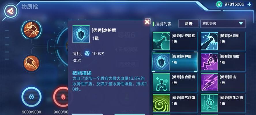 《我的起源》游戏攻略（掌握生命宝石获取技巧，提升游戏体验）