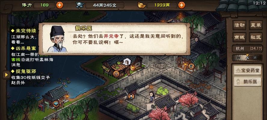 《烟雨江湖》游戏翡翠玲珑杯后续任务攻略（用这些技巧轻松完成翡翠玲珑杯任务）