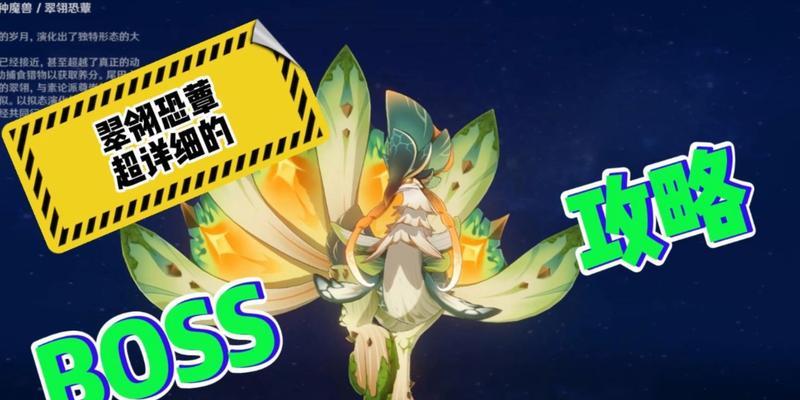 《原神》翠翎恐蕈位置一览（探秘神秘的恐蕈之地）
