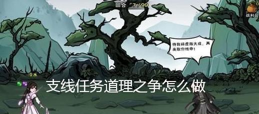 《烟雨江湖》游戏南阳渡支线任务攻略（解锁南阳渡支线任务，轻松升级装备）