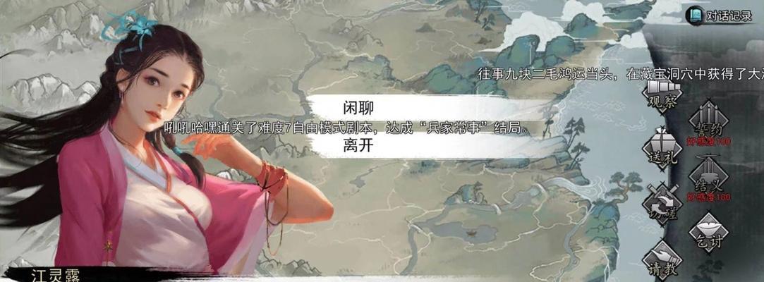 《我的侠客》中平凡人物的成长之路（探寻普通人也能成为侠客的秘密）