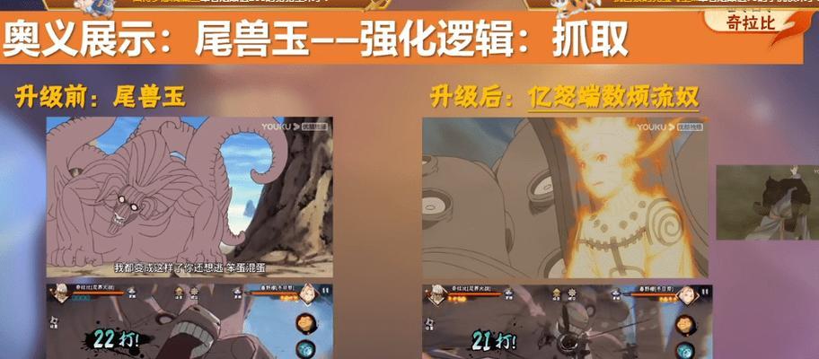 解锁通灵兽奥妙，体验《火影忍者》游戏少年奇拉比秘卷（用通灵兽独特能力战胜对手，为忍界赢得胜利）