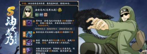 《火影忍者》游戏忍界联军活动攻略（掌握忍界联军的奥秘，成为火影最强忍者）