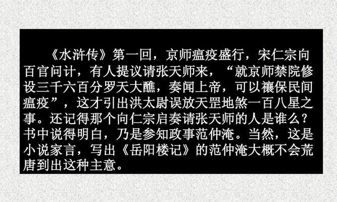 《水浒梗传》第九关通关技巧大揭秘（阻止相爱，成功通关！）