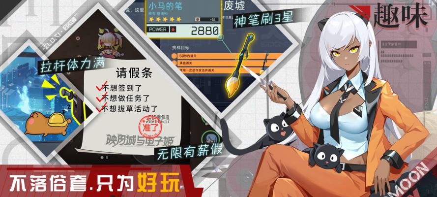 《映月城与电子姬》游戏悠长假日副人格武器选择攻略（如何选出适合你的副人格武器）