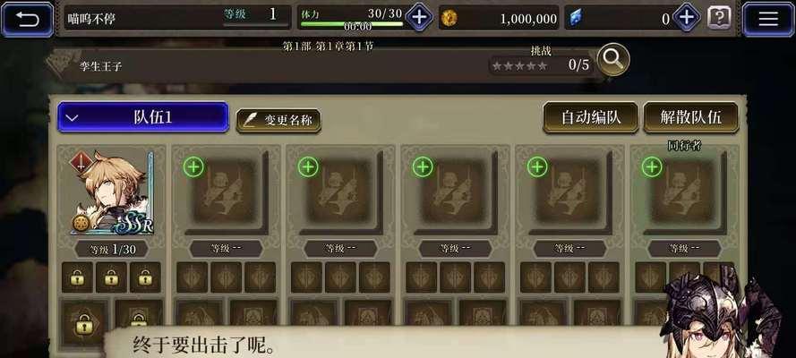 如何快速刷信念？教你在幻影战争中提升实力！（最终幻想勇气启示录幻影战争，信念刷法大全！）