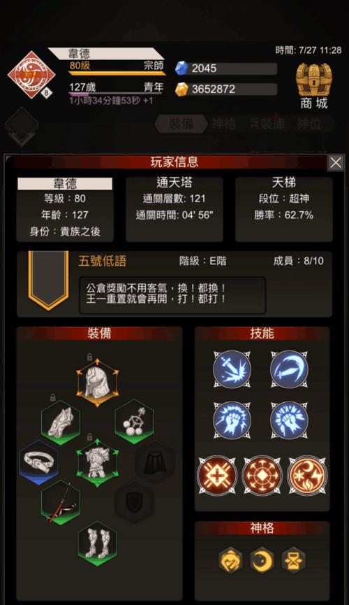 《不朽之旅》游戏提升战力方法大全（多管齐下，打造强大的英雄团队）