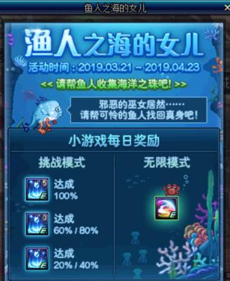 《DNF》游戏公会你我他活动玩法攻略（加入公会，一起体验游戏乐趣！）