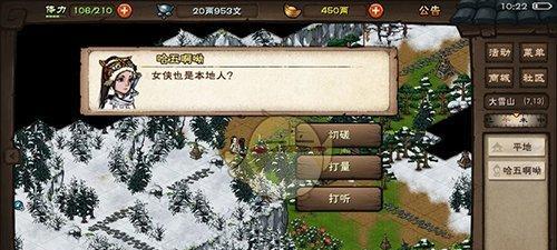 《烟雨江湖》游戏中富义仓失窃任务详解（从任务触发到完成，轻松掌握攻略！）