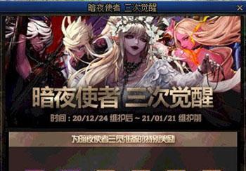 《DNF》12周年欢聚好时光活动地址一览（精彩活动，不容错过！）