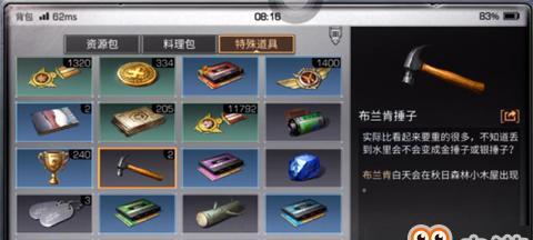 《明日之后》游戏防护试剂的作用与使用方法（保护生命，拯救世界——探秘《明日之后》游戏防护试剂）