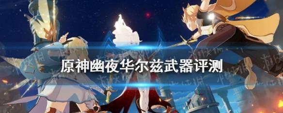 《原神》游戏圣遗物平雷之心全面解析（揭开圣遗物神秘面纱，探寻平雷之心的无限可能！）