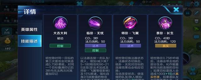 《王者荣耀》明世隐疑决卦皮肤特效一览（领略疑决卦之美，感受技能特效的震撼）