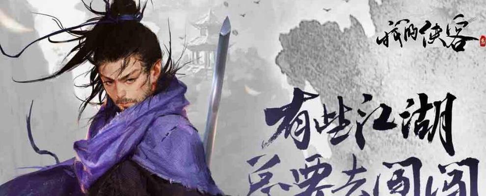 《我的侠客》游戏中杜小符属性全面解析（属性分析、特点解读、装备推荐）