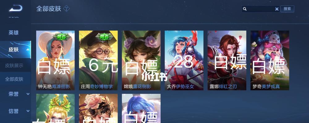 《王者荣耀》返场皮肤预抽免单，抢先享受游戏尊贵服务！