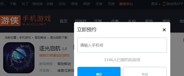逐光启航游戏时间回溯协议详解（游戏界的新——以时间为轴重新定义游戏体验）