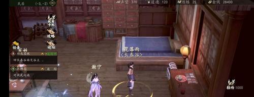 游戏与文学的奇妙结合——《下一站江湖》游戏书店（小说、游戏、美食，一站式满足你的二次元需求）