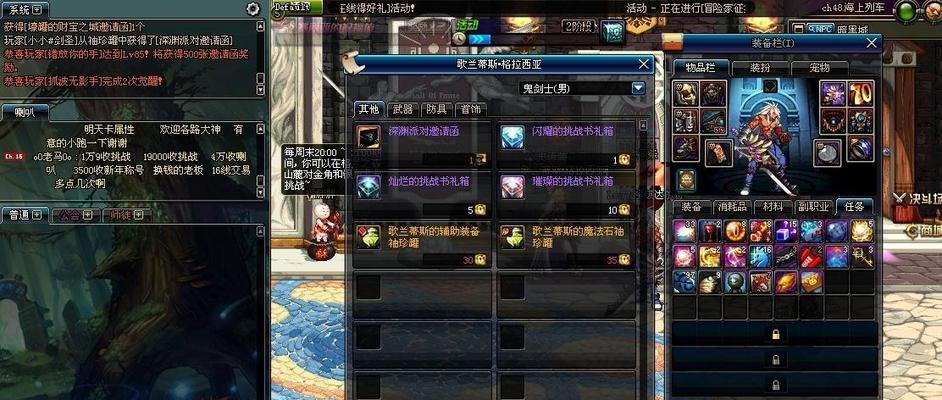 《DNF》特别快递惊喜再度来袭！（全新活动火热上线，玩家不容错过！）
