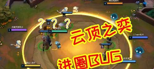 《云顶之弈》冰鸟出装大揭秘（雪山之巅，冰鸟如何打造无敌阵容）