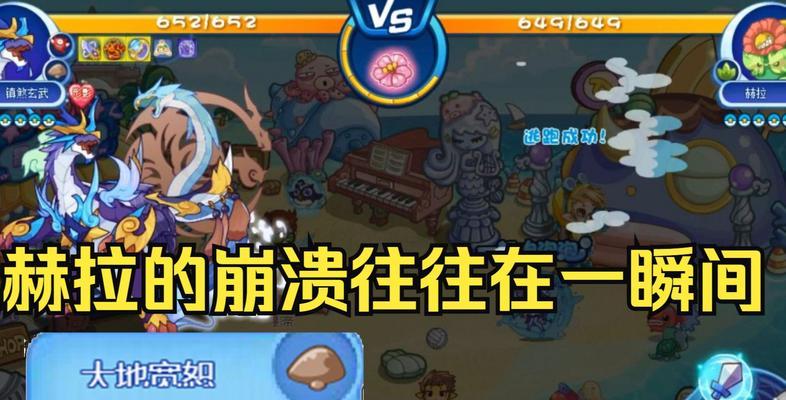 《洛克王国》镇煞玄武技能表图鉴详解（掌握每个技能，成为王者）