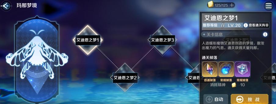《复苏的魔女》游戏玛那梦境解密攻略（轻松过关，享受探险乐趣）
