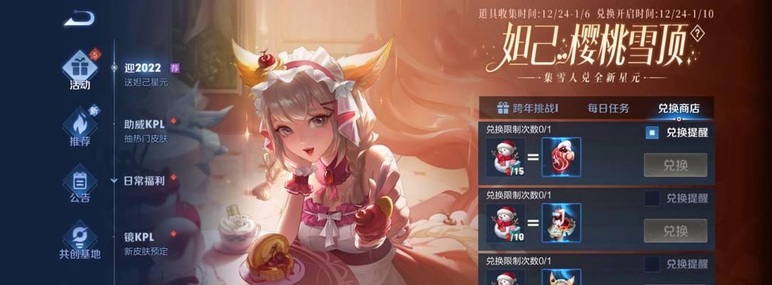 2023年王者荣耀新版本妲己攻略（深入解析妲己玩法，助你打造无敌阵容）