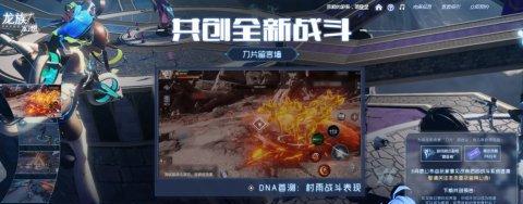 《龙族幻想》85冲级攻略大全（跟着攻略快速提升等级，成为顶级玩家！）