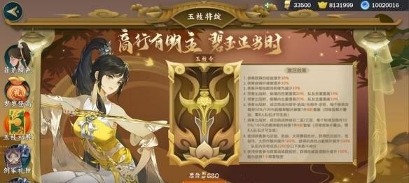 《剑网3指尖江湖》游戏中陈月初属性介绍（陈月初属性详解，让你轻松上手游戏）