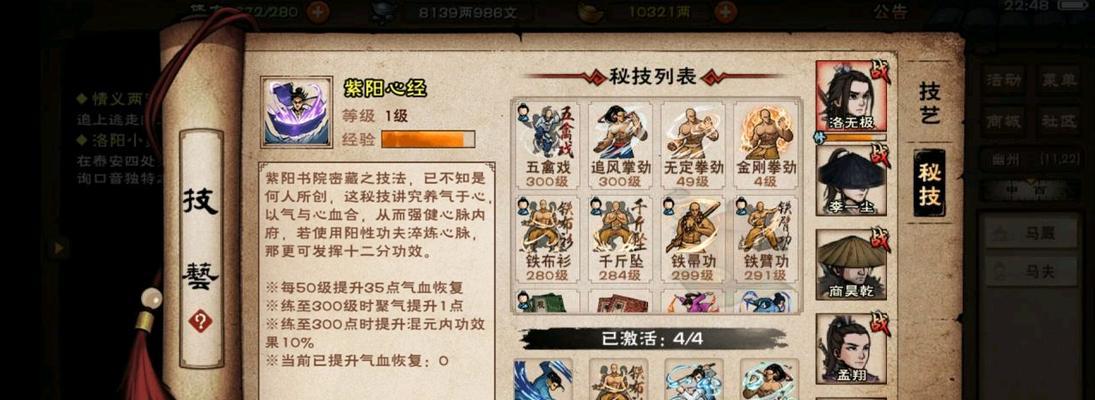 《烟雨江湖》游戏中十方地志获取方法（掌握十方地志，轻松穿梭江湖）