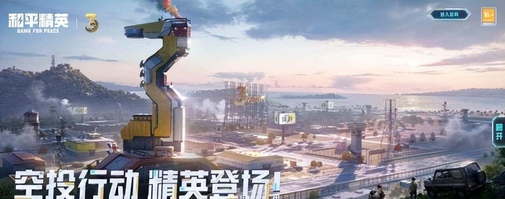 《和平精英》空投节预约礼包获得攻略（教你如何轻松获取最新游戏道具）