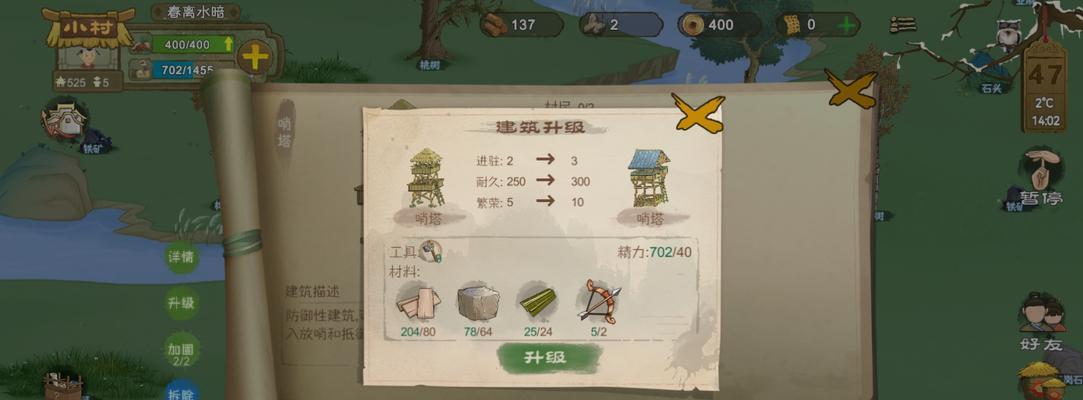 《桃源记》后期攻略（如何玩转后期挑战）