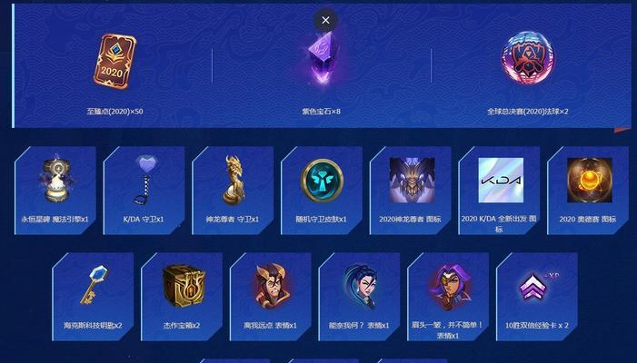 《LOL》游戏至臻点数的用处（探究《LOL》游戏至臻点数的实际价值）