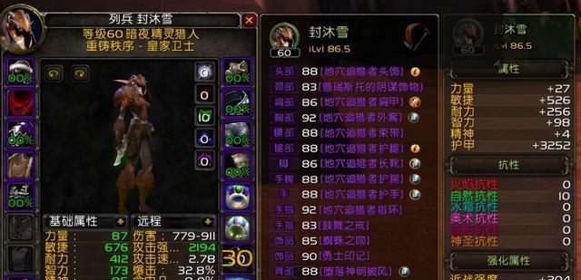 《魔兽世界》怀旧服服务器连不上怎么办？（掌握这些方法，让你顺畅畅玩《魔兽世界》怀旧服）