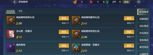 《妄想山海》游戏攻略——星石怎么采集（掌握方法，轻松获得珍贵星石）