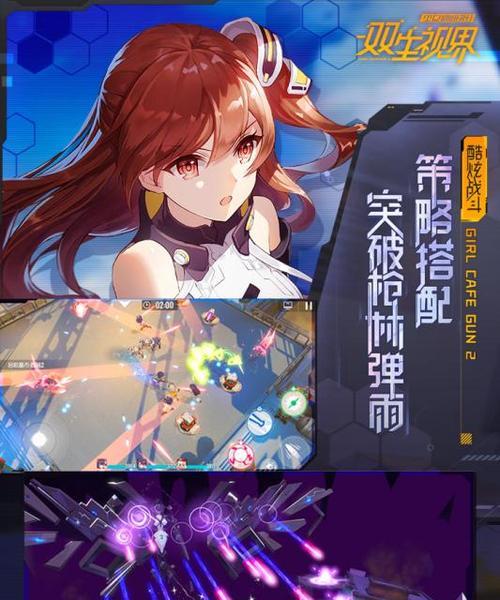 《双生视界》游戏中获取地球币的全攻略（从零开始，快速提升游戏中的财富积累！）