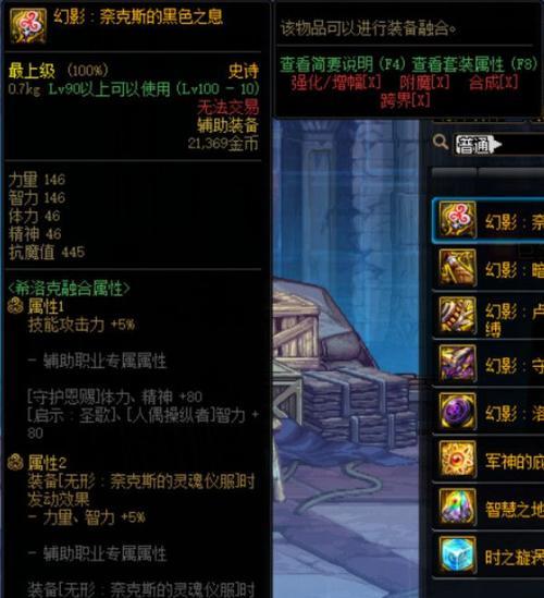 《DNF》次元旅行者玩法详解（探索不同世界，挑战强大BOSS，打破时空壁垒）