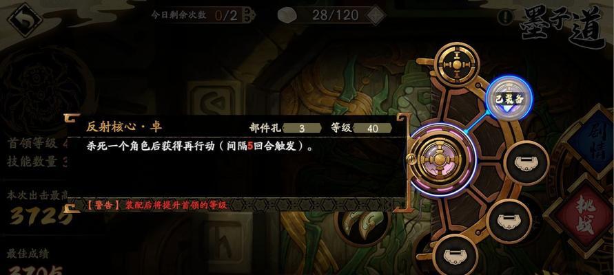 天地劫幽城再临中尉迟良五内加点攻略（如何合理加点让尉迟良在游戏中更具实力）