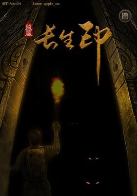 《盗墓长生印》分水珠获得攻略（探寻分水珠获得之道，打通千年封印）