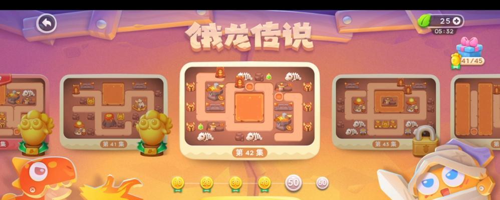 《保卫萝卜4》饿龙传说52关攻略解析（以攻略通关，轻松迎战饿龙）