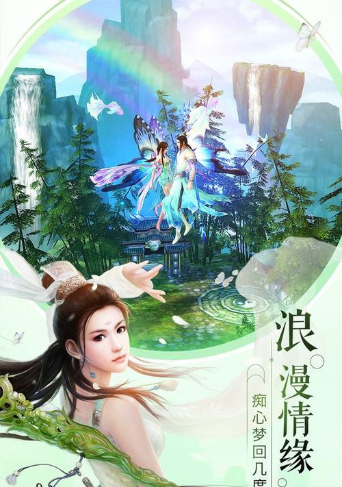 《修仙绘卷》游戏神兽的用处是什么？（探索神兽的力量和秘密）