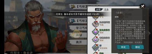 《我的侠客》自由模式刷暗金装备攻略（以侠客强者之路，打造无敌战斗力）
