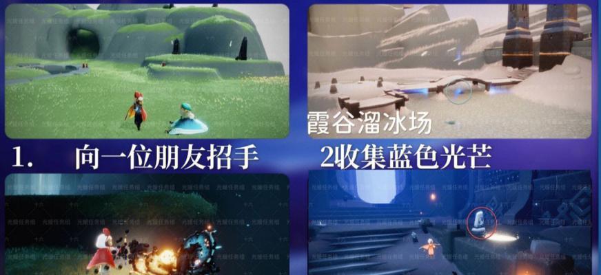 《光遇》1.12每日任务攻略（如何轻松完成每日任务，赢取丰厚奖励）