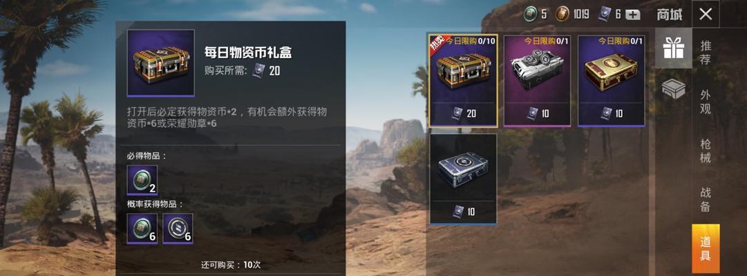 《和平精英》游戏中的急救兵玩法（让你成为队友眼中的救命稻草）