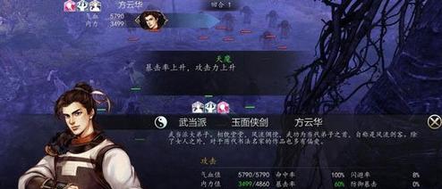 《我的侠客》中龙门剑法获取攻略（掌握龙门剑法，成为武林大侠）