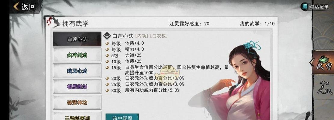 如何在《我的侠客》游戏中获取黄土（小技巧带你轻松获取黄土）