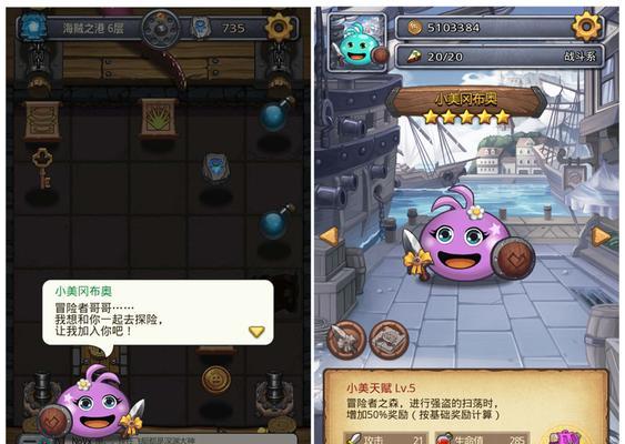 《不思议迷宫》生命值1万挑战攻略（1个）
