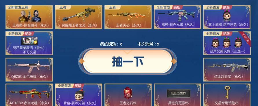 《CF》十一周年庆轮回地址，见证经典与未来！（十一载荣耀，经典永存；回顾过去，瞻望未来。）