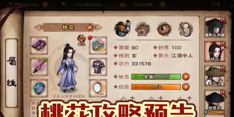 《烟雨江湖》魔教再现任务攻略（以多事之秋为例，掌握任务完成方法）